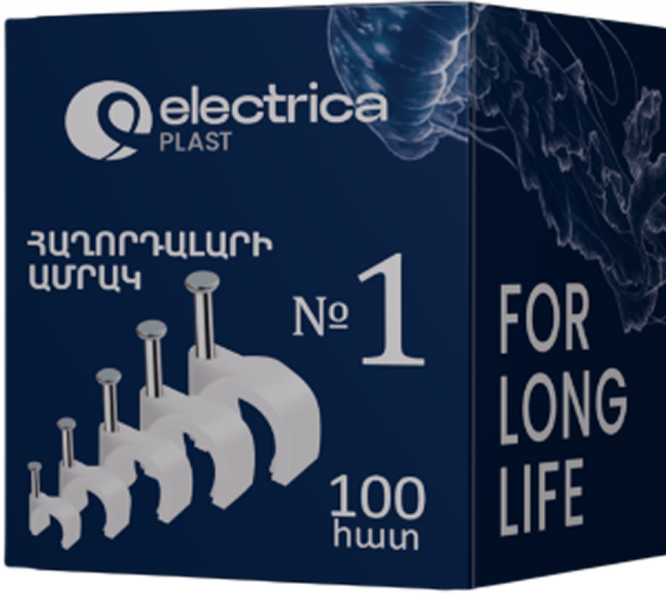 Electrika Մալուխի Ամրակ N1 1/10