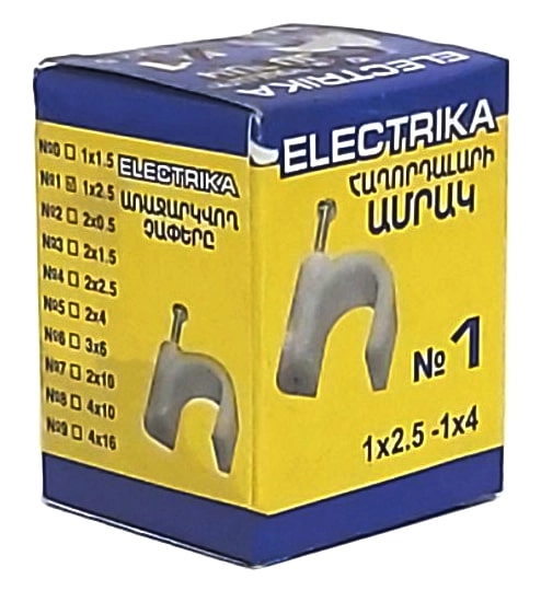 Electrika Մալուխի Ամրակ N1 1/10