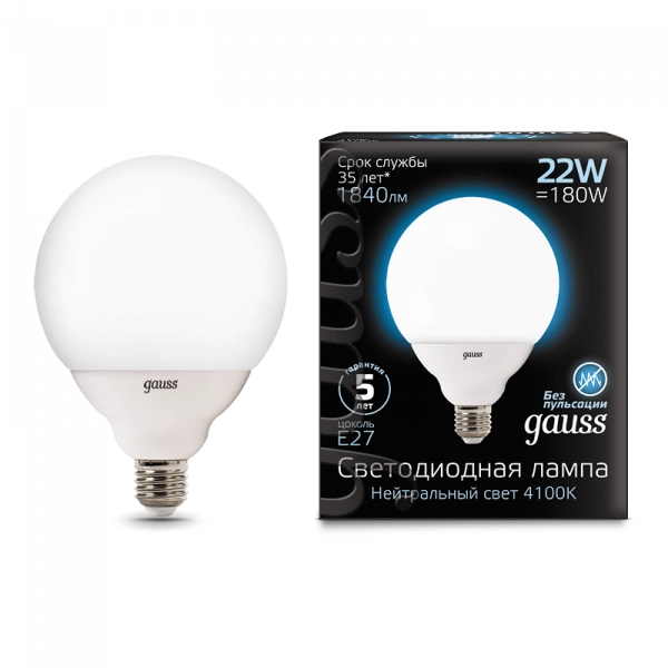 Gauss լամպ E27 Black G125 22W 4100K 1900Lm 1/10