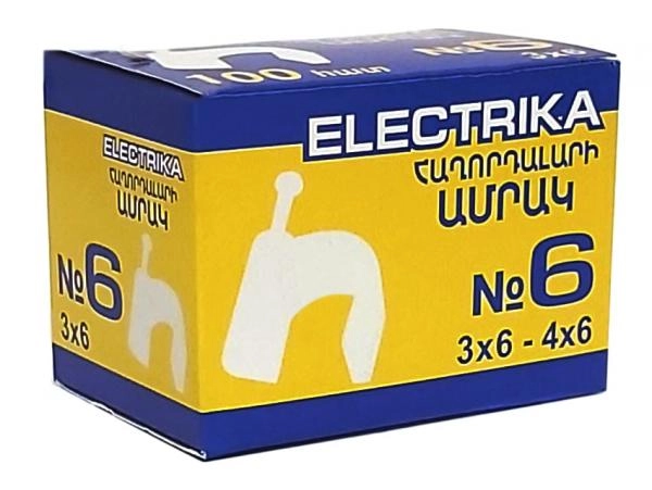 Electrika Մալուխի Ամրակ N6 1/10