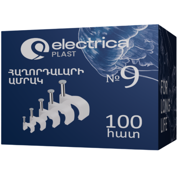 Electrika Մալուխի Ամրակ N9 1/8