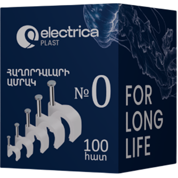 Electrika Մալուխի Ամրակ N0 1/10