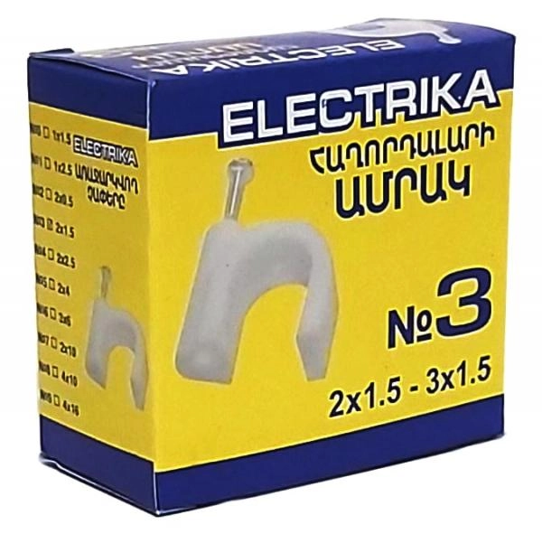 Electrika Մալուխի Ամրակ N3 1/10