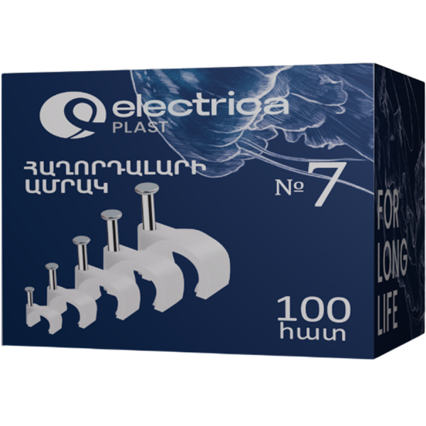 Electrika Մալուխի Ամրակ N7 1/10