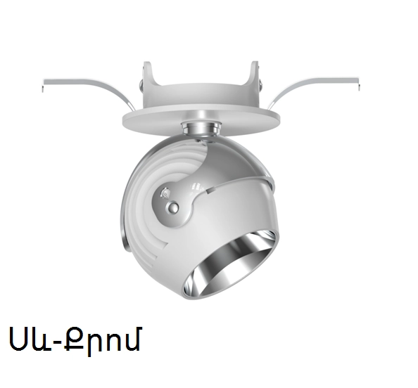 Electrica լուսատու (S-D12B) ներկառուցվող շարժական 12W 3000K սև-քրոմ